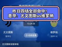 杏彩体育官网入口-尤文图斯将对维罗纳进行备战，力求胜利的简单介绍
