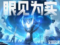 杏彩体育入口-包含电竞世界杯《英雄联盟》总决赛：T13比1TES夺冠的词条