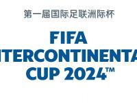 杏彩体育官网入口-关于新版世俱杯的举办将提升足球品牌的国际影响力的信息