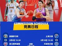 杏彩体育app-包含CBA俱乐部杯为CBA联赛提升品牌合作效果提供支持的词条
