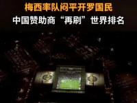 杏彩体育平台-世俱杯赛事背后的商业赞助揭秘(2024女排世俱杯决赛回放最新)