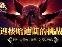 杏彩体育入口-河床阵容磨合加速，迎接严峻挑战的简单介绍