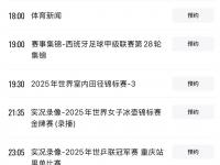 杏彩体育官方平台-今晚19:30中央五套直播节目表:CCTV5CCTV5+节目赛事单东亚足球赛的简单介绍
