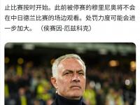 杏彩体育-包含巴黎对什克的要价降至1000万欧，但费内巴切想免签球员的词条