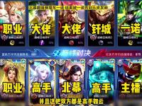 杏彩体育app-AGEWC大名单：游走大帅/Cat，发育路一诺/小俞，其余无替补44亮76回复王者荣耀