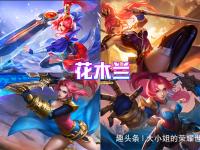 杏彩体育官方平台-从小王变老王，已经10岁的《王者荣耀》为何还有那么大的号召力的简单介绍