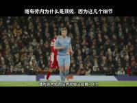 杏彩体育官网-包含中场大师对决！39岁魔笛和33岁德布劳内下赛季将在意甲直接PK的词条