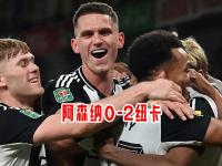 杏彩体育-包含阿森纳抵达新加坡开启季前赛，将对阵AC米兰和纽卡斯尔的词条