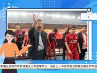 杏彩体育入口-足协原纪律委员会主任王小平一审获刑10年6个月+罚金70万
