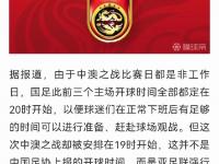杏彩体育官网入口-关于迈入新周期前这四个问题需要国足给出答案的信息