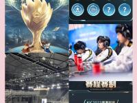 杏彩体育平台-《王者荣耀》2025年冬季赛全球总决赛举办地确定的简单介绍