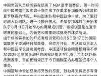 杏彩体育官方平台-杨瀚森回来打亚洲杯？看篮协和国家队的态度