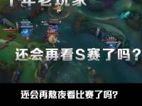 杏彩体育平台-关于LCK：Keria巴德抓到Bdd岩雀，T1河道团战一路追击0换3大胜的信息