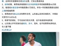杏彩体育官网-泰山队领先遭追平，球迷怒怼俱乐部，下轮上座或创新低的简单介绍