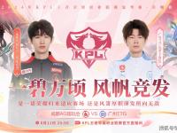 杏彩体育-包含KPL发布AG/TTG征战EWC纪录片为国争光是从小到大的梦想！的词条