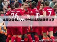 杏彩体育官网-超级联赛精英球队争夺霸主地位