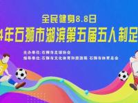 杏彩体育官方平台-精彩纷呈，全新赛季足球盛宴即将启幕！的简单介绍