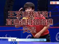 杏彩体育-格拉纳达主场失利，遭遇两连败