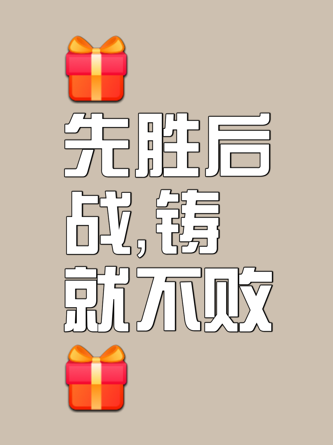 绝地反击令对手无可奈何，强队全力冲刺最终胜出的简单介绍