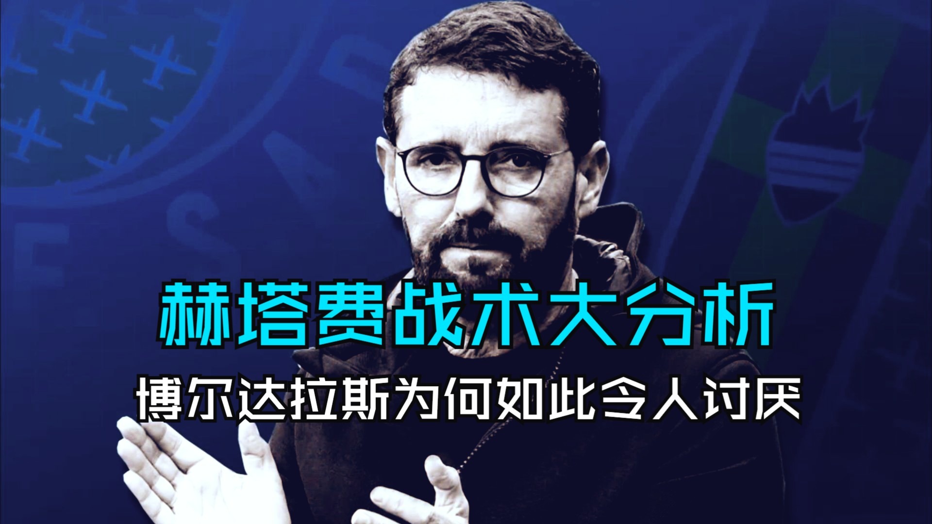 包含赫塔费再次取得胜利，实现战术目标的词条