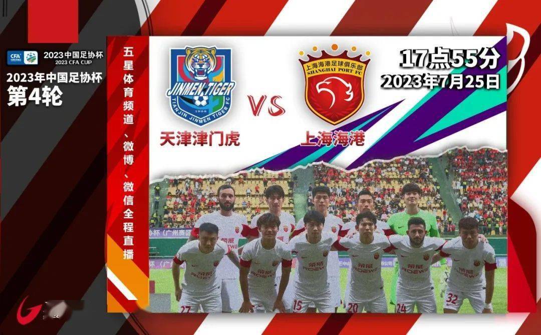 河北精英大胜对手，斩获胜利领跑积分榜的简单介绍