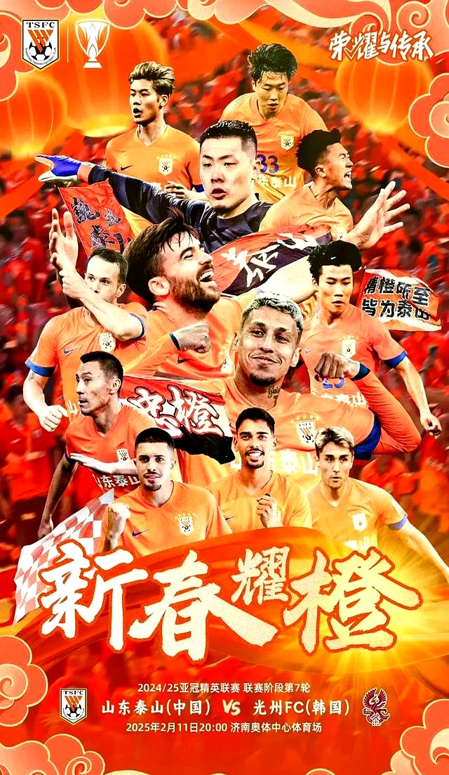 鲁能客场险胜，保级前景再添一线希望