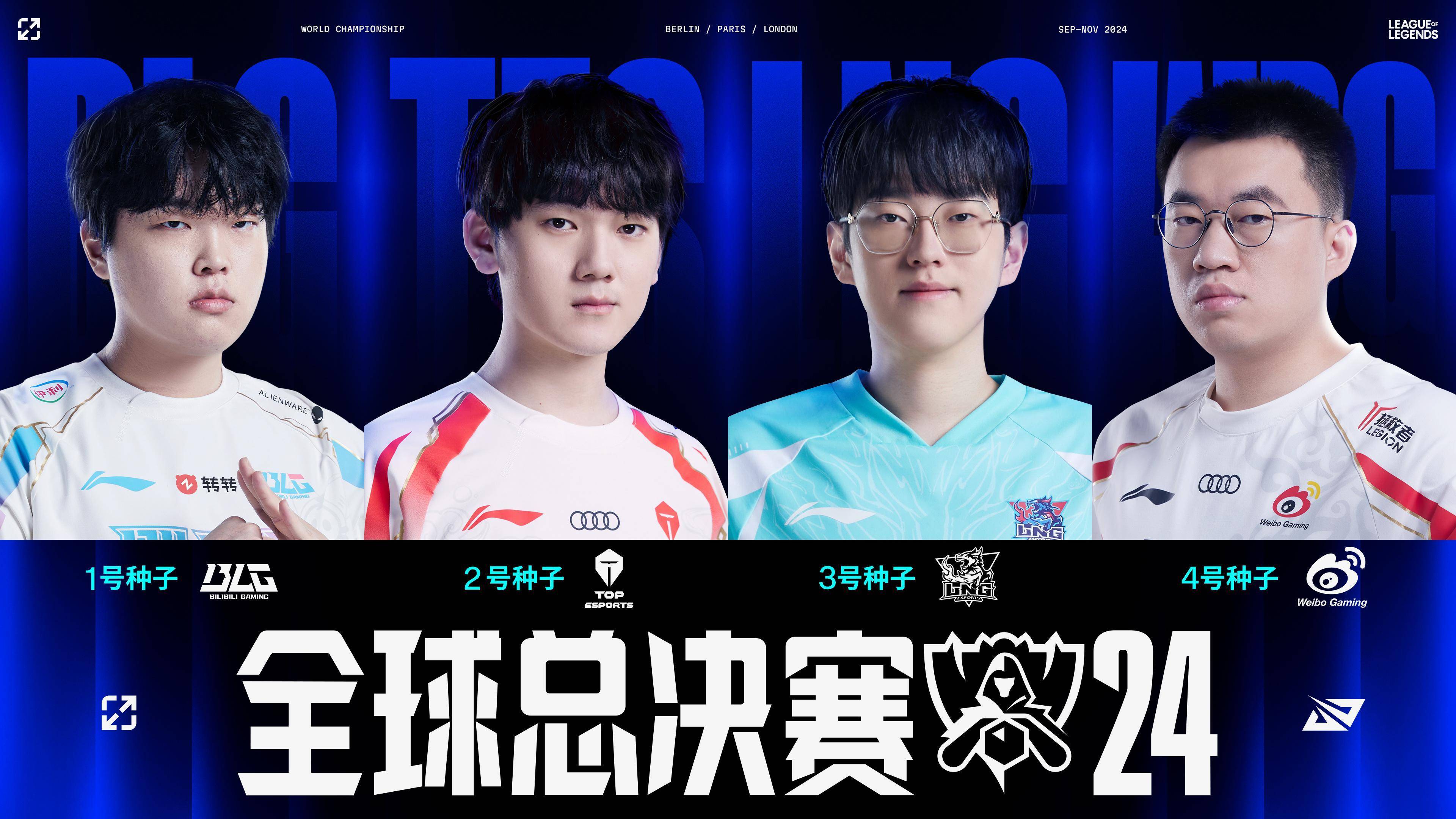 包含电竞世界杯《英雄联盟》总决赛：T13比1TES夺冠的词条