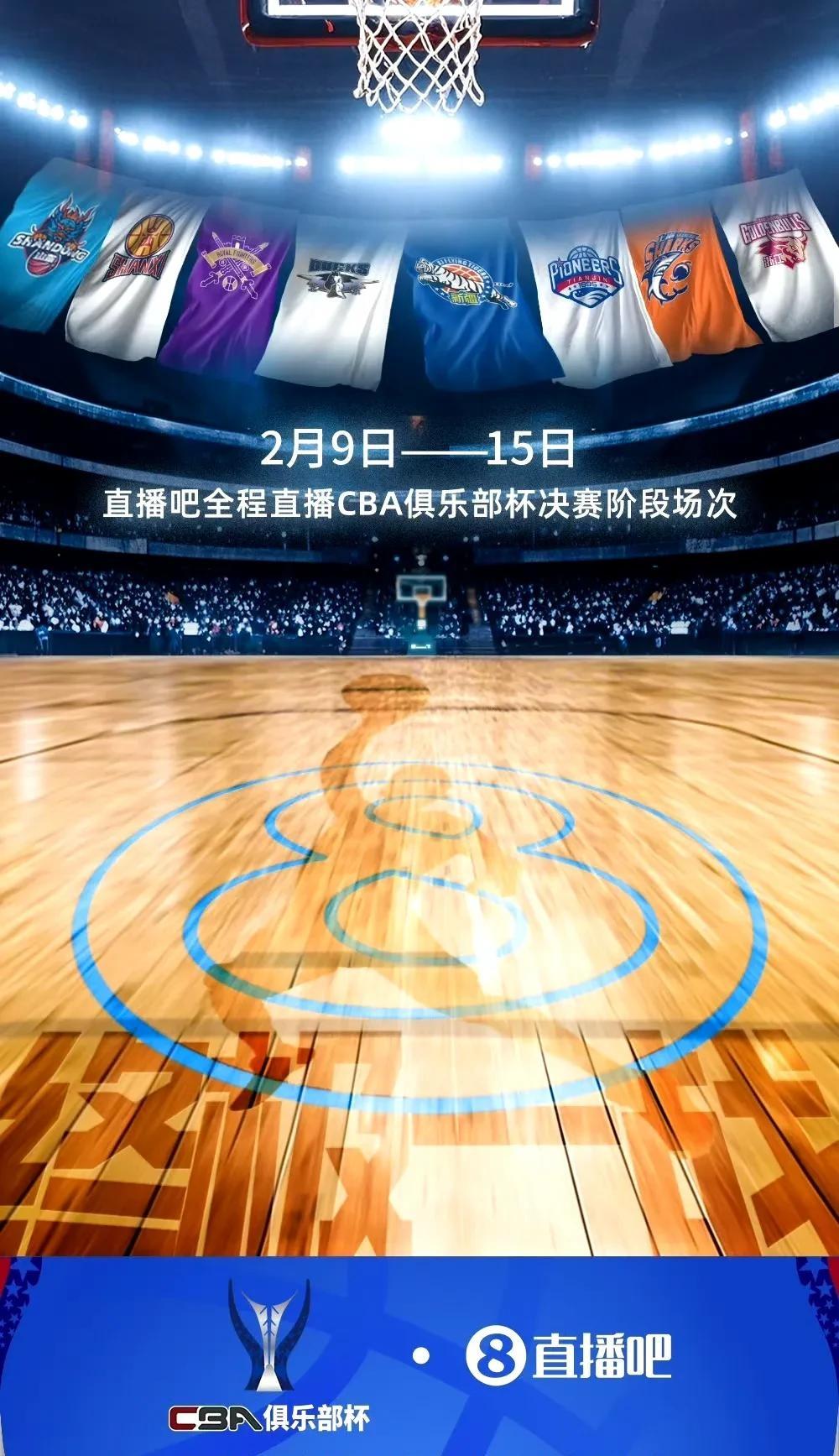 包含CBA俱乐部杯为CBA联赛提升品牌合作效果提供支持的词条