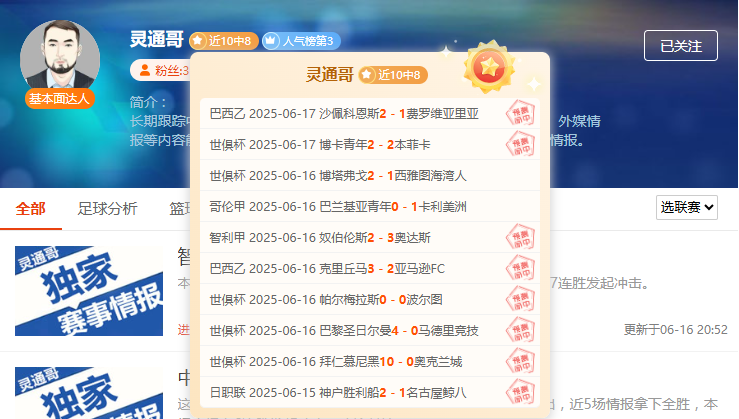 世俱杯赛事背后的商业赞助揭秘(2024女排世俱杯决赛回放最新)