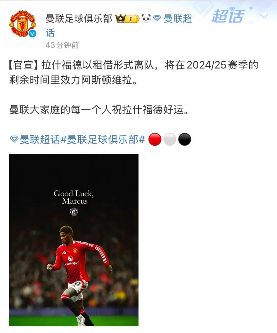 曼联锋线组合默契，世俱杯争冠实力凸显的简单介绍