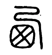 西悉尼流浪者备战世俱杯半决赛，摩洛哥瓦赫达状态成关键的简单介绍
