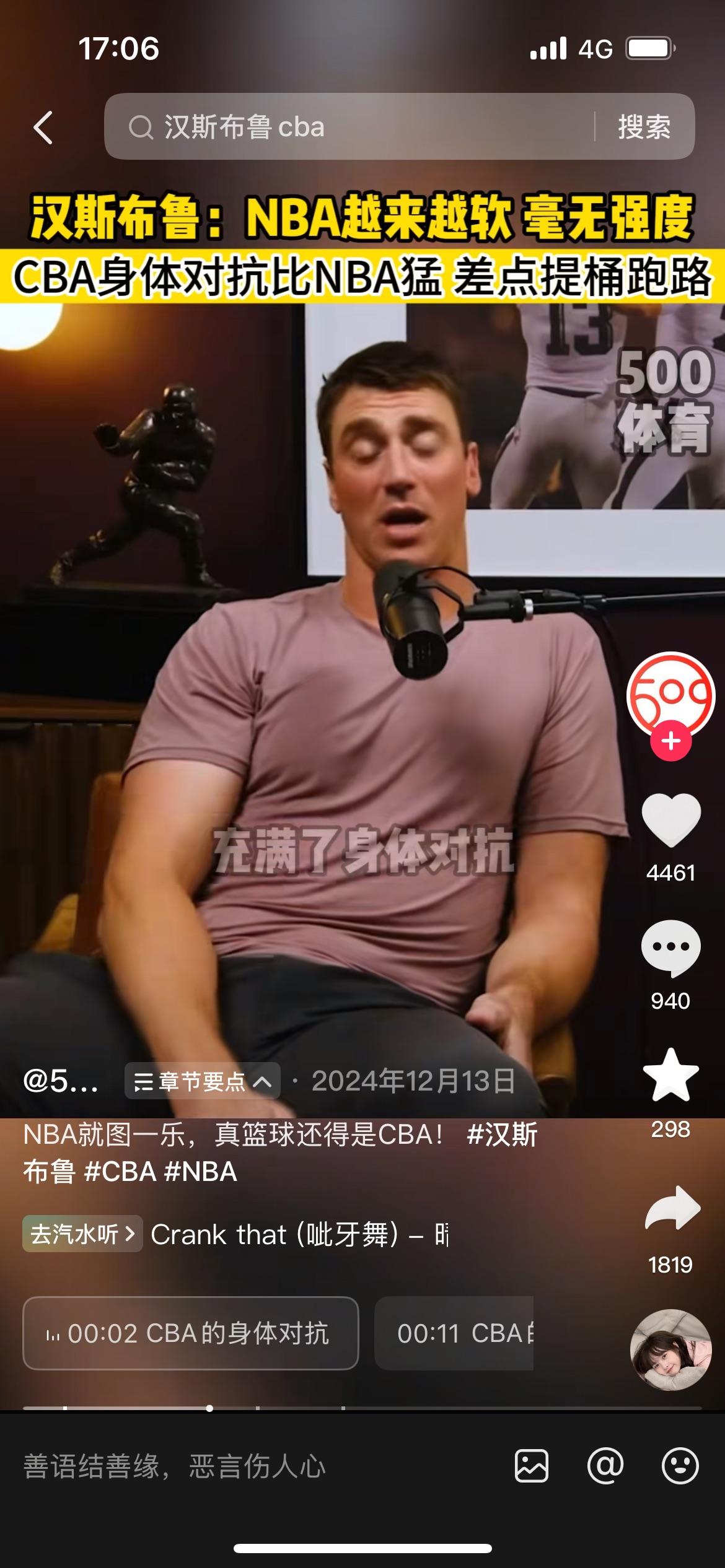 媒体人:CBA有球队要卖队因亏损被买主各种压价