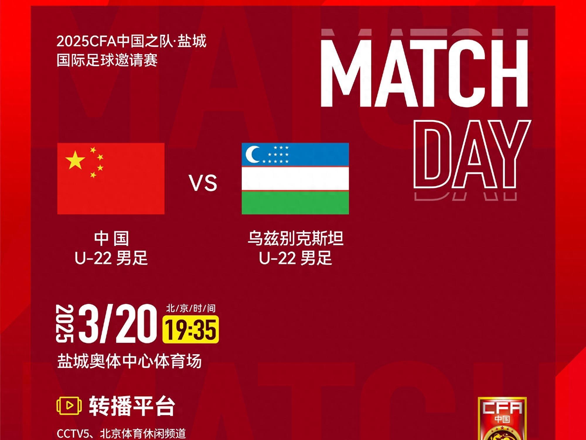 包含国足U16梦幻开局，1-1战平乌兹别克斯坦，“非裔”球员表现的词条