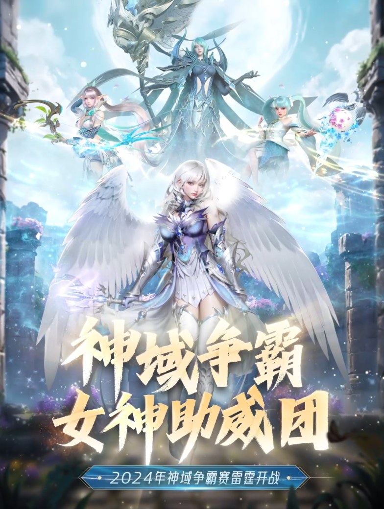 雷霆神域在刀塔赛事中拿下关键一胜，这场打得太精彩