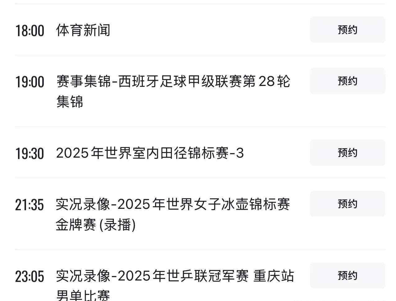 今晚19:30中央五套直播节目表:CCTV5CCTV5+节目赛事单东亚足球赛的简单介绍