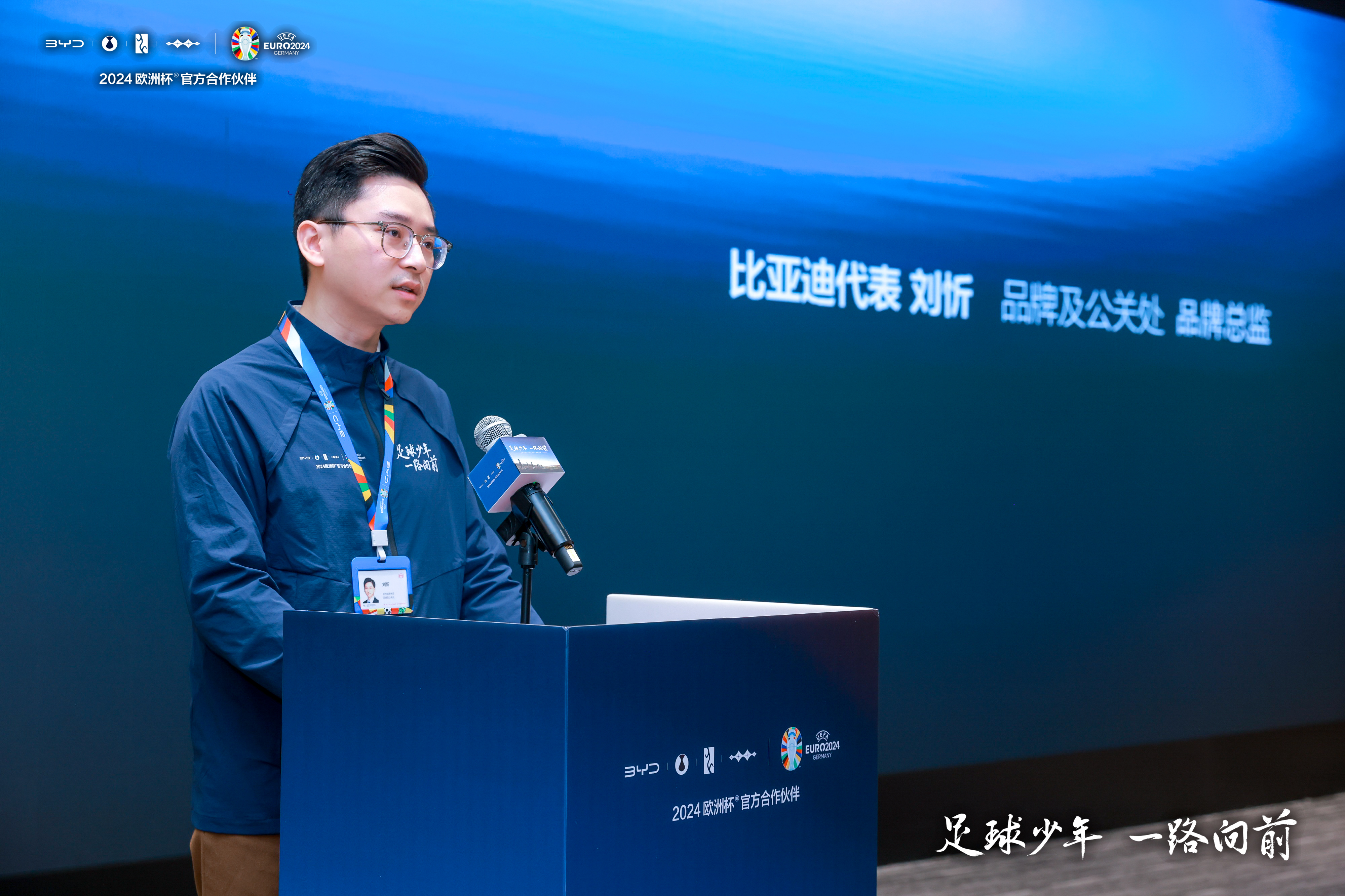 包含比亚迪助力中国民间青训组织“中国足球小将”的词条