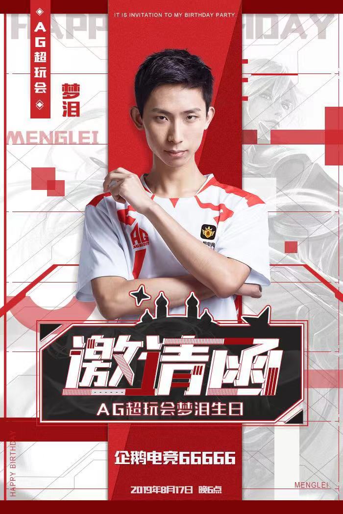 水晶哥看AL用AG队标：AG超会玩怎么来啦？哪个是梦泪啊？