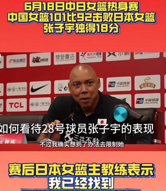 对手对张子宇防守动作越来越大，建议协会施压申诉
