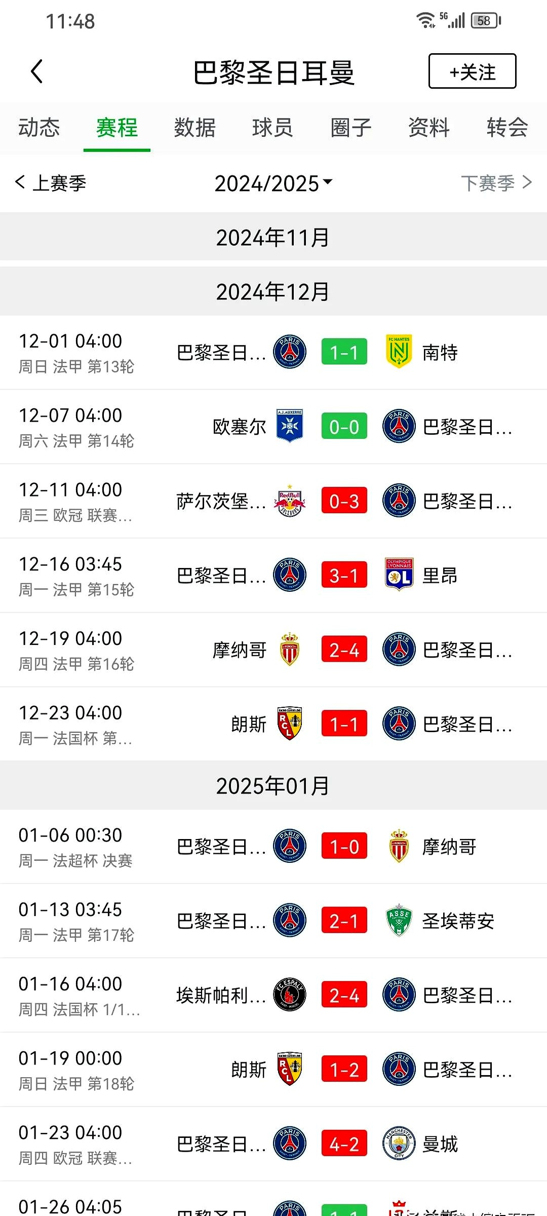 包含巴黎对什克的要价降至1000万欧，但费内巴切想免签球员的词条