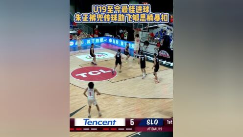 U19男篮世界杯-朱正12+4+3中国次战负德国