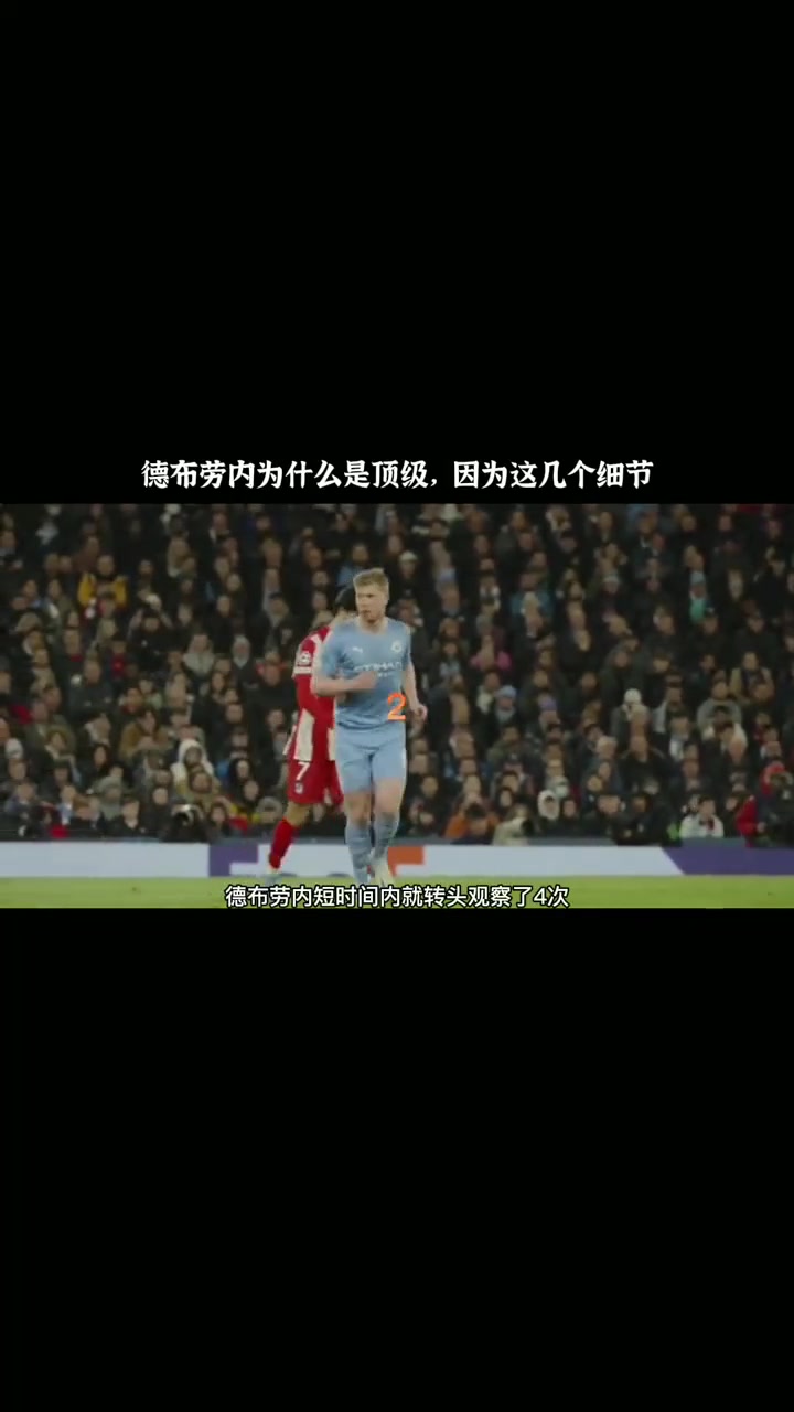 包含中场大师对决！39岁魔笛和33岁德布劳内下赛季将在意甲直接PK的词条