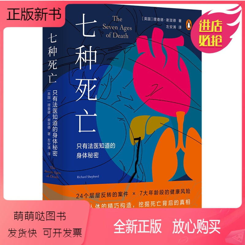 想知道谢泼德的交易价值，一年后是否会比现在值钱