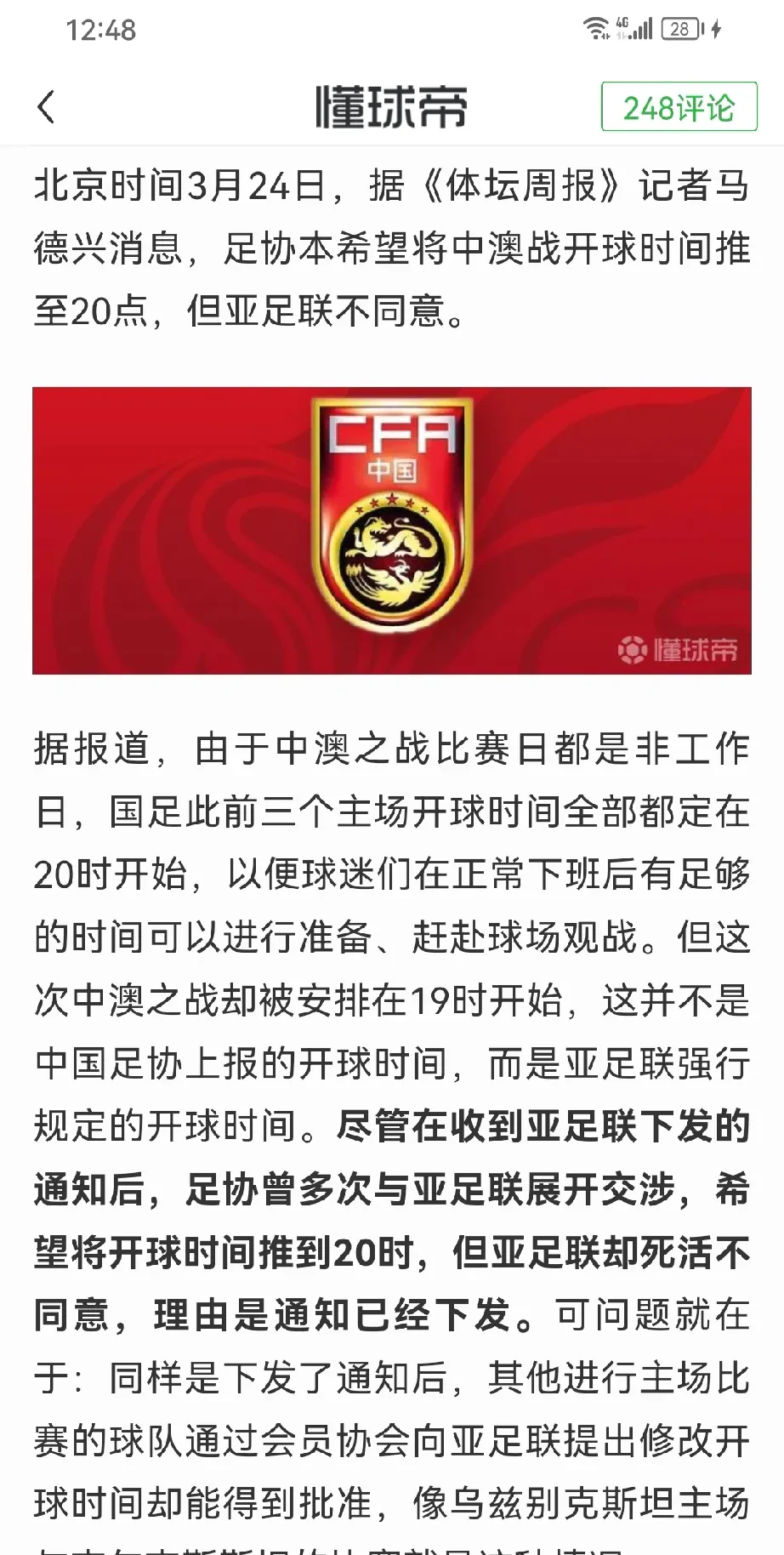 关于迈入新周期前这四个问题需要国足给出答案的信息