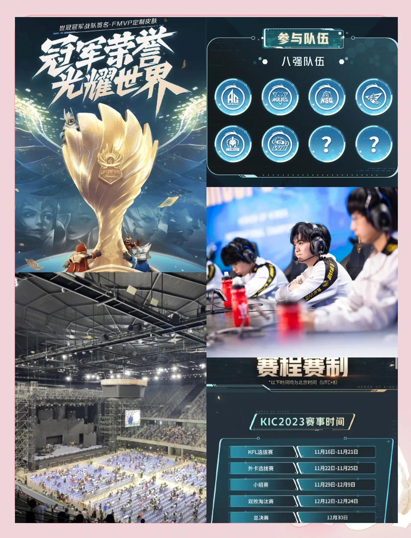《王者荣耀》2025年冬季赛全球总决赛举办地确定的简单介绍