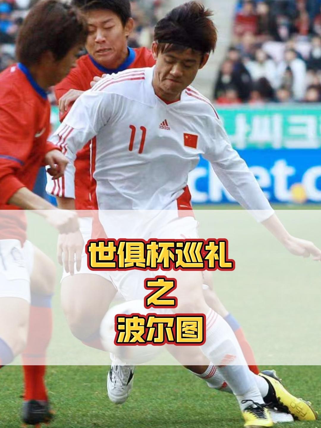 关于话题｜世俱杯首胜阿尔艾因为亚洲足球挽回颜面的信息