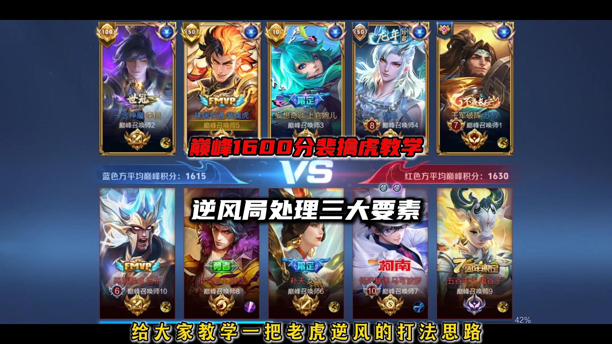 关于关键比赛中，逐风者神级操作拯救比赛，掌控节奏如行云流水的信息