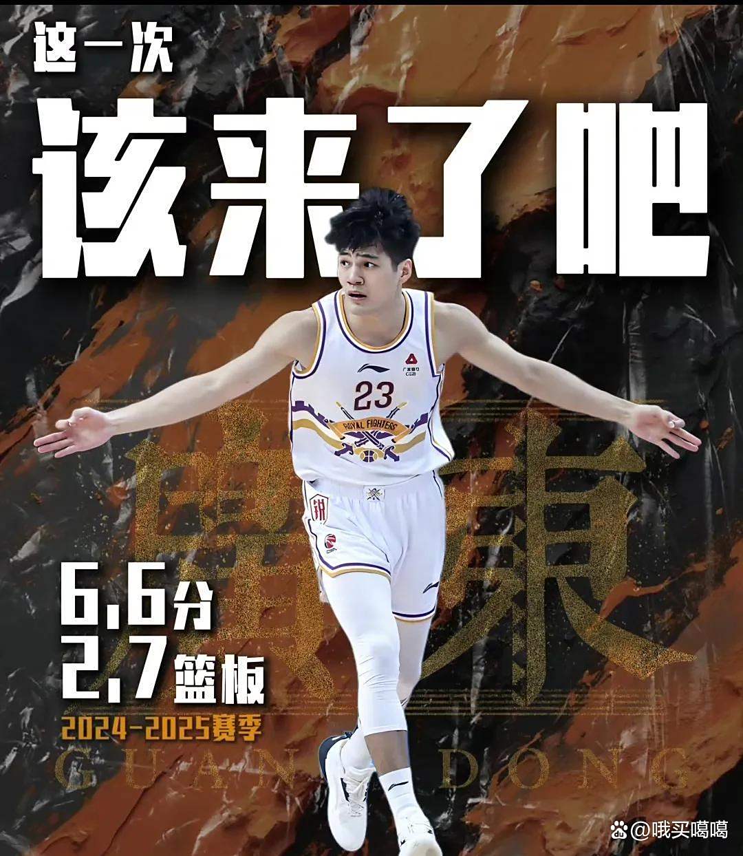 媒体人除传闻广东有意陈国豪外，广州男篮一直希望得到他