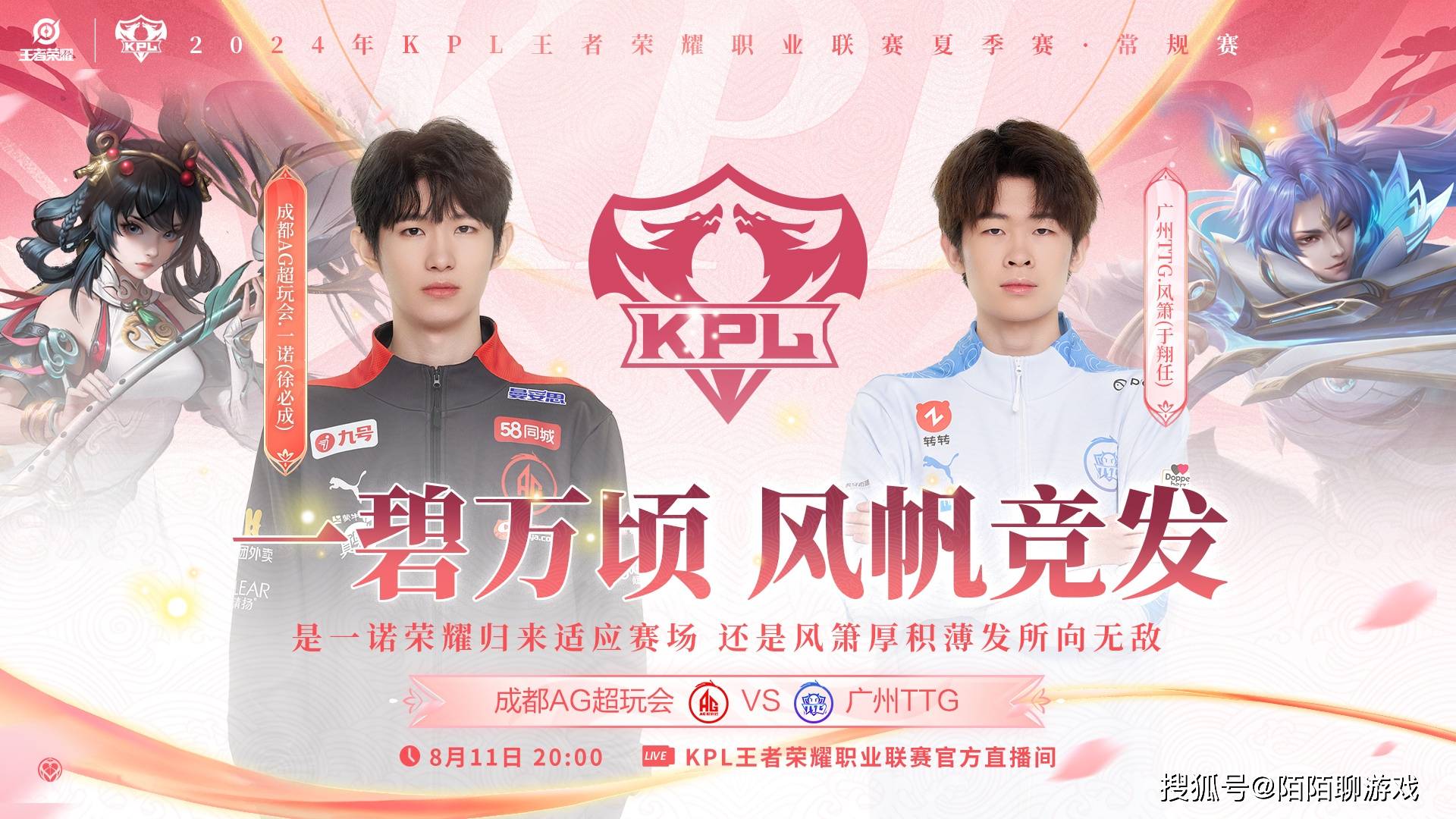 包含KPL发布AG/TTG征战EWC纪录片为国争光是从小到大的梦想！的词条