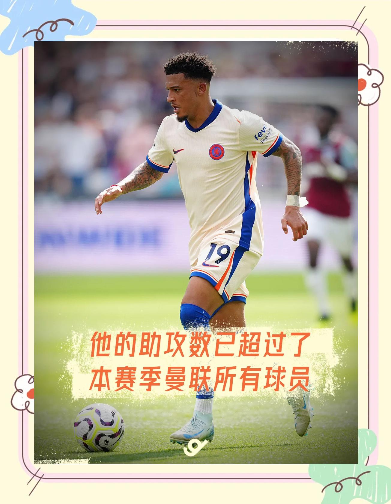 没有球队匹配加纳乔要价，拉师傅&桑乔高薪难离队
