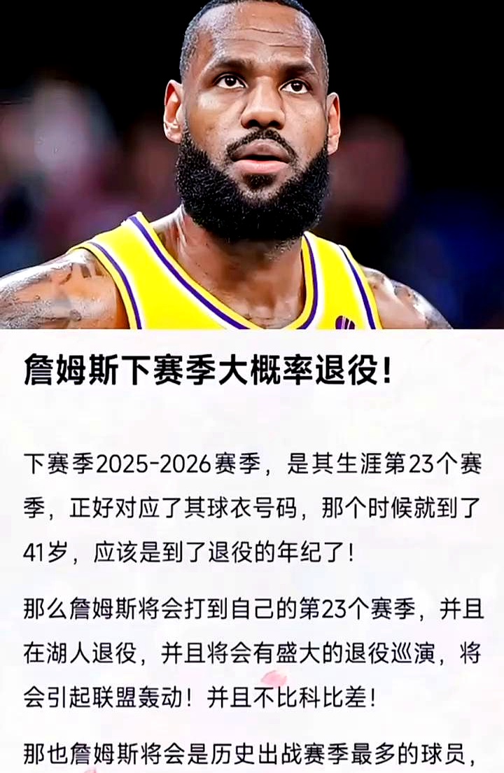 关于利拉德加盟湖人！詹姆斯回应：我能让他超越欧文的信息